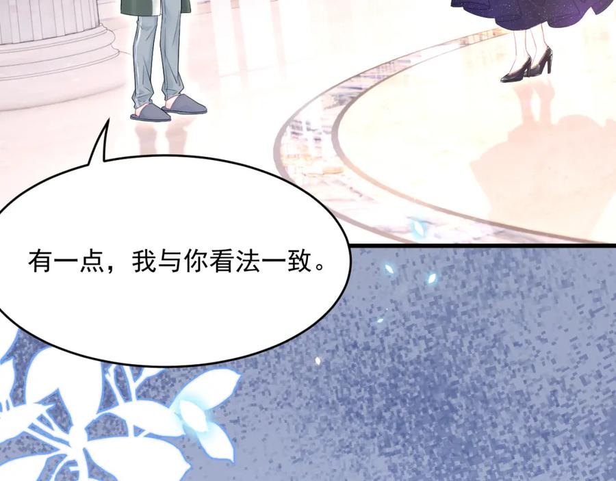 朝西，In or out - 第214话 连灵魂都老去（四） - 第42张图