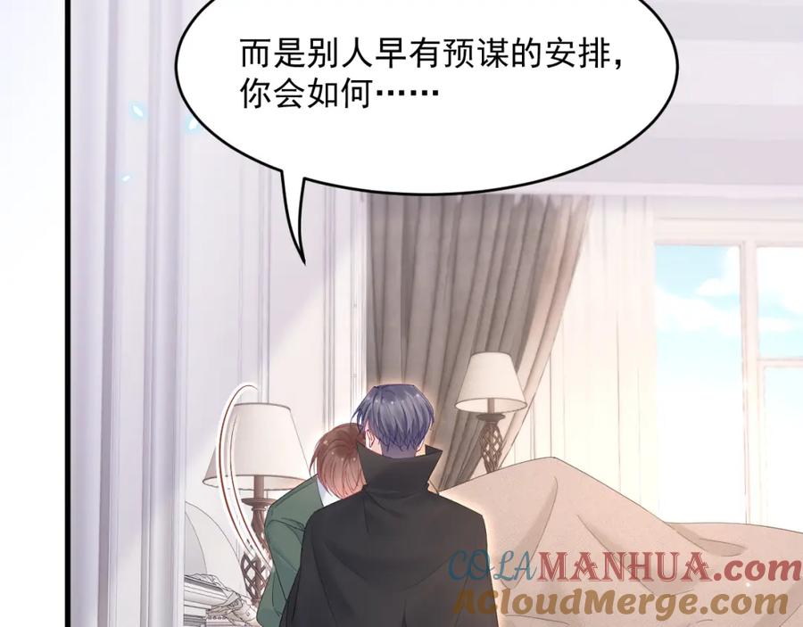 朝西，In or out - 第215话 连灵魂都老去（五） - 第31张图