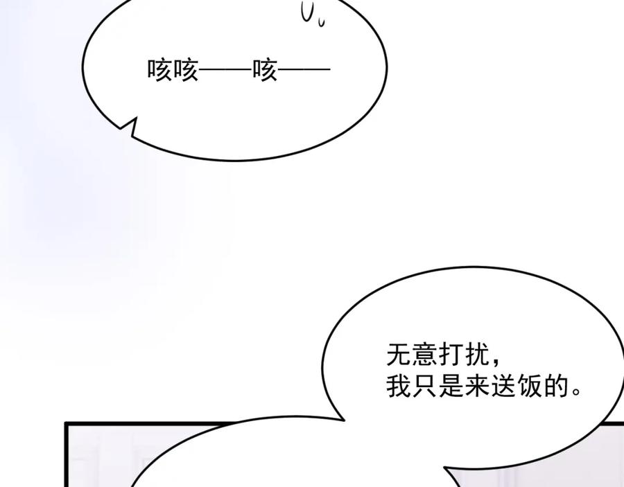 朝西，In or out - 第215话 连灵魂都老去（五） - 第42张图