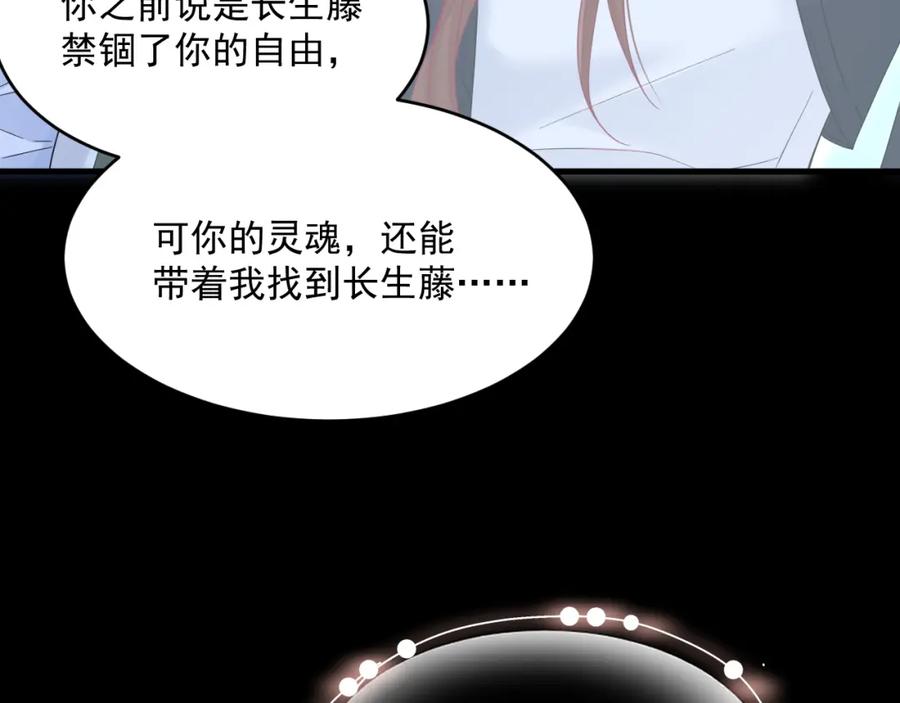 朝西，In or out - 第215话 连灵魂都老去（五） - 第78张图