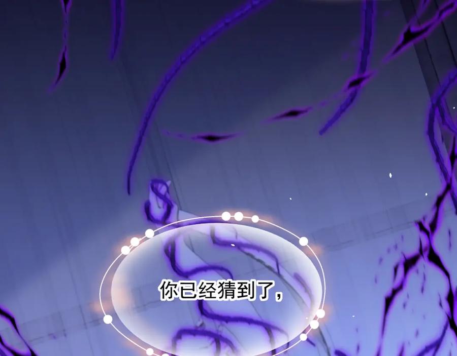 朝西，In or out - 第215话 连灵魂都老去（五） - 第83张图