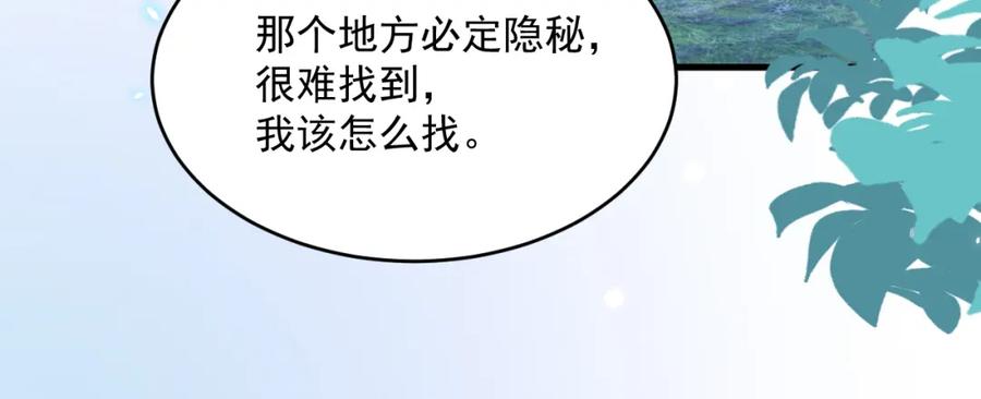 朝西，In or out - 第215话 连灵魂都老去（五） - 第63张图