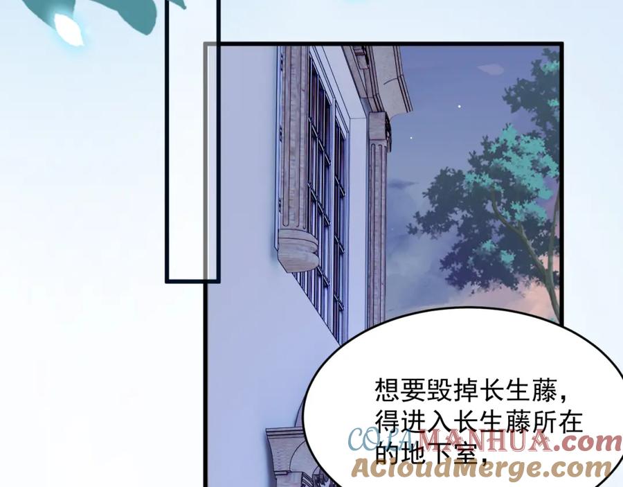 朝西，In or out - 第215话 连灵魂都老去（五） - 第61张图