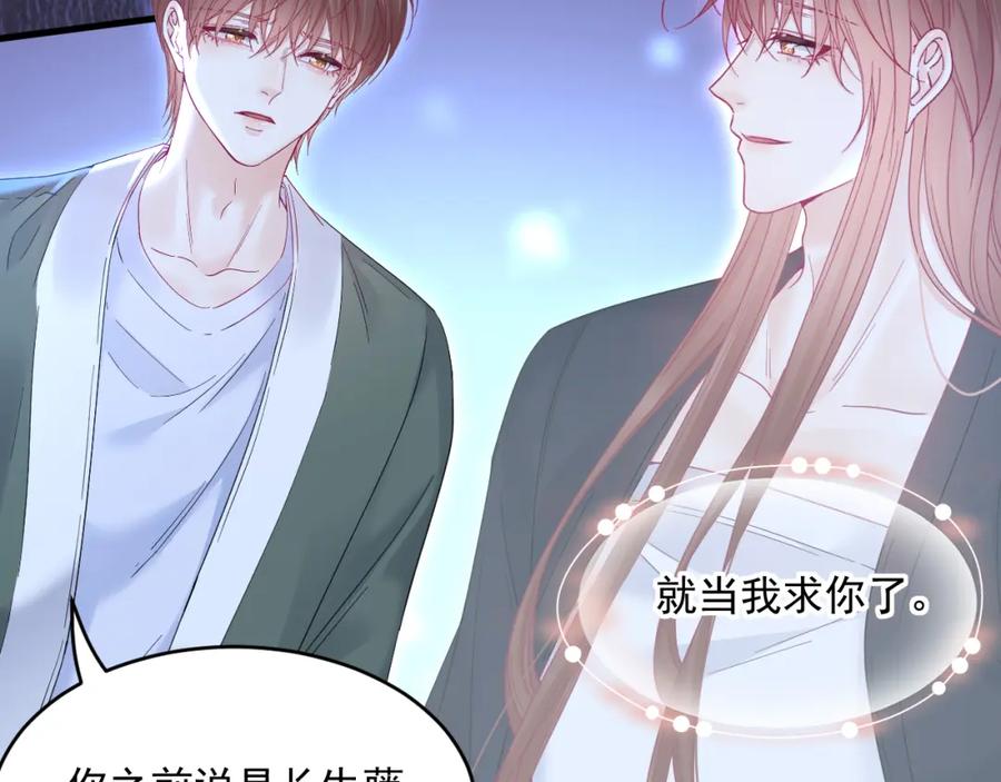 朝西，In or out - 第215话 连灵魂都老去（五） - 第77张图