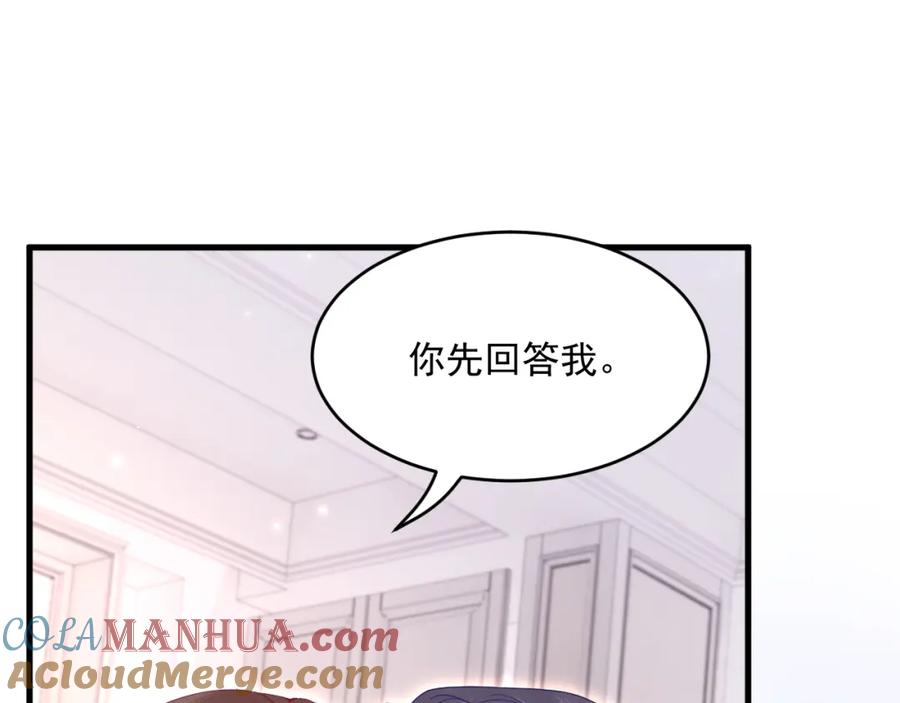 朝西，In or out - 第215话 连灵魂都老去（五） - 第34张图