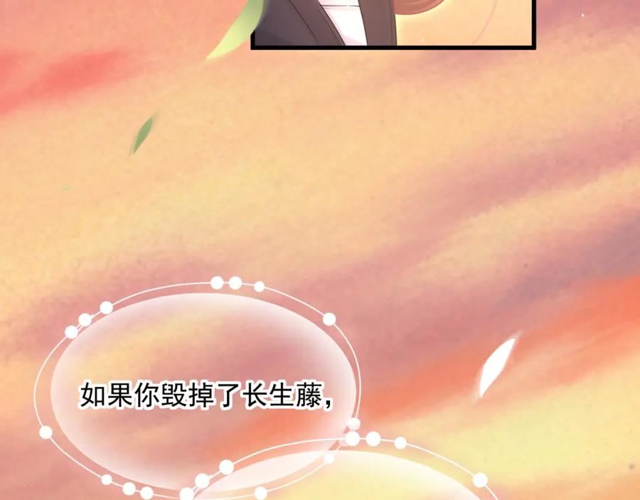 朝西，In or out - 第215话 连灵魂都老去（五） - 第8张图