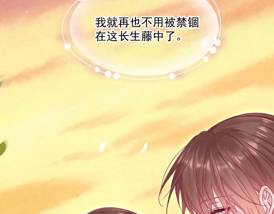 朝西，In or out - 第215话 连灵魂都老去（五） - 第9张图