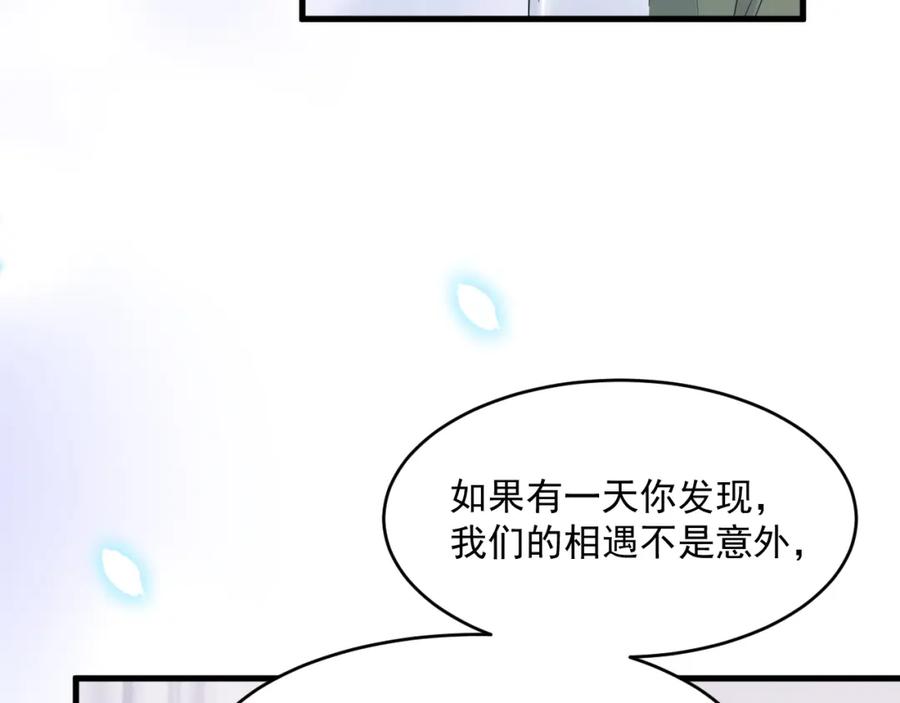 朝西，In or out - 第215话 连灵魂都老去（五） - 第30张图