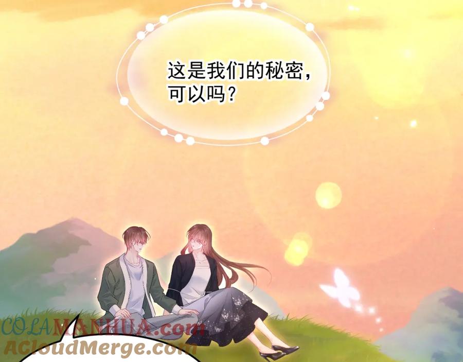 朝西，In or out - 第215话 连灵魂都老去（五） - 第16张图