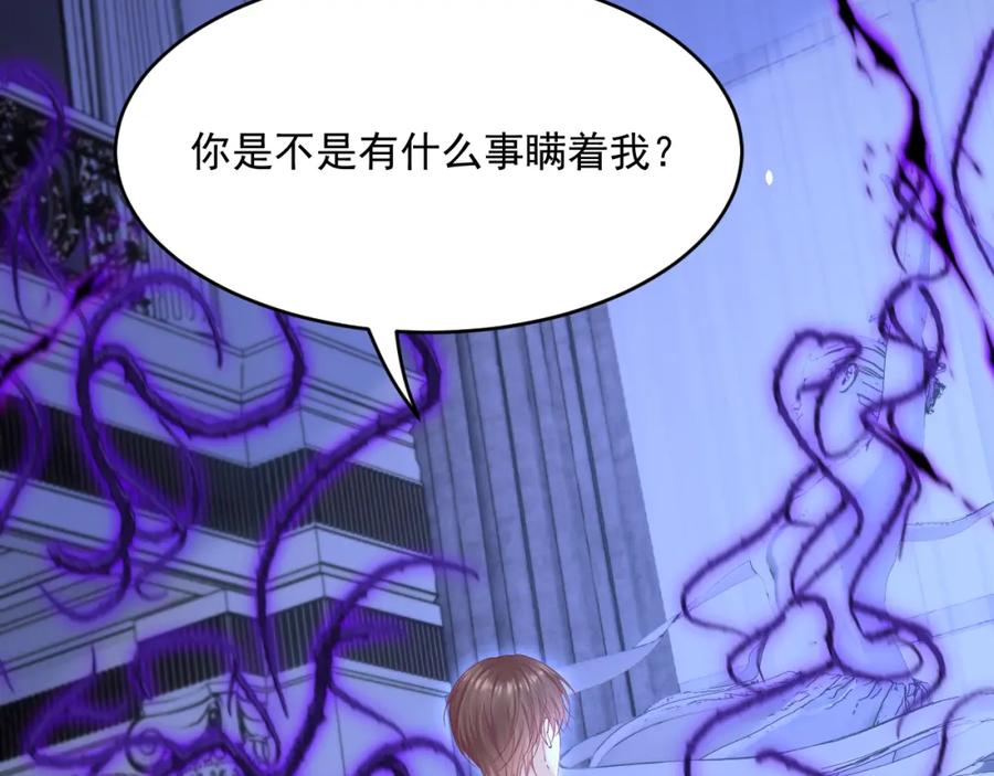 朝西，In or out - 第215话 连灵魂都老去（五） - 第74张图