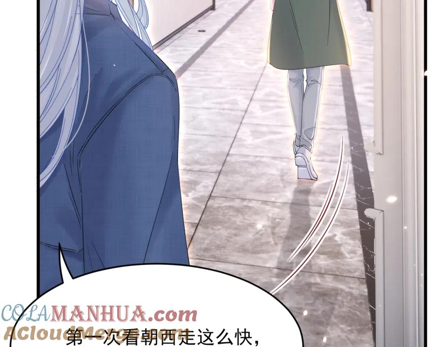 朝西，In or out - 第215话 连灵魂都老去（五） - 第49张图