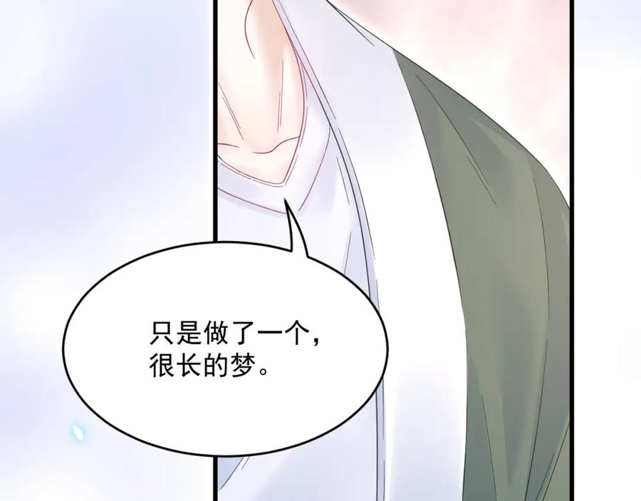 朝西，In or out - 第215话 连灵魂都老去（五） - 第29张图