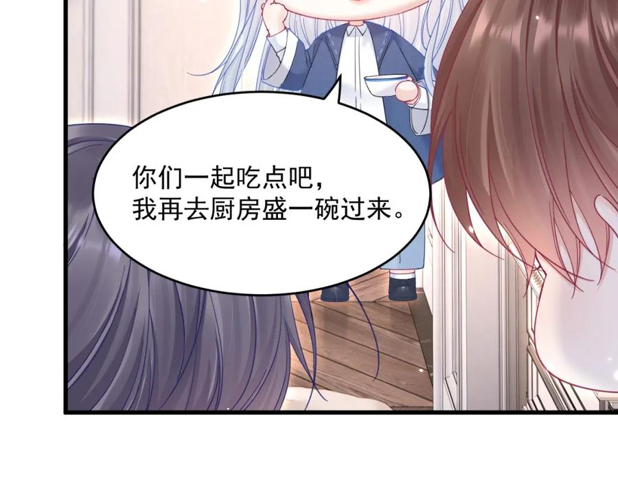 朝西，In or out - 第215话 连灵魂都老去（五） - 第44张图