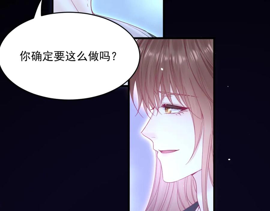 朝西，In or out - 第215话 连灵魂都老去（五） - 第81张图