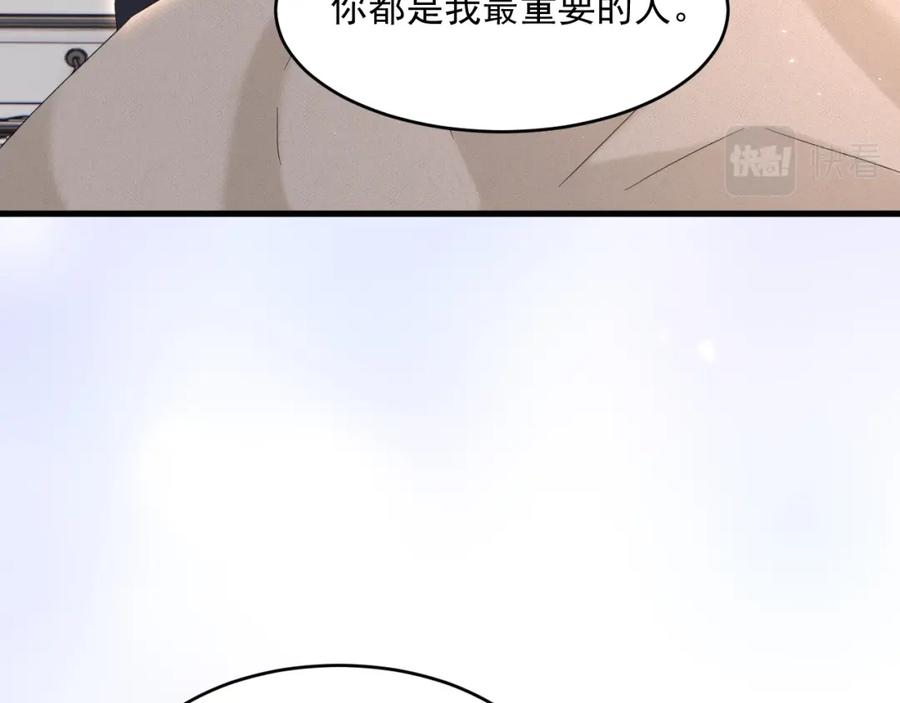 朝西，In or out - 第215话 连灵魂都老去（五） - 第41张图