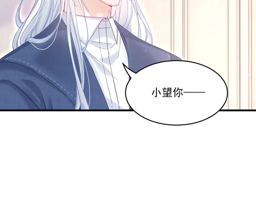 朝西，In or out - 第215话 连灵魂都老去（五） - 第51张图