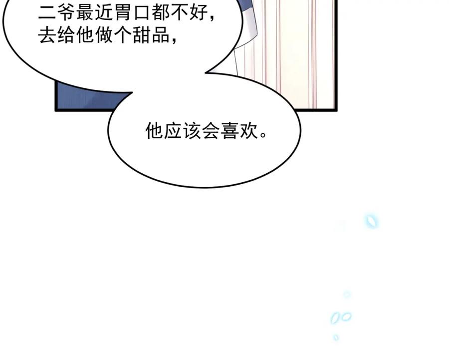 朝西，In or out - 第215话 连灵魂都老去（五） - 第57张图