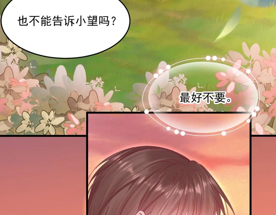 朝西，In or out - 第215话 连灵魂都老去（五） - 第17张图