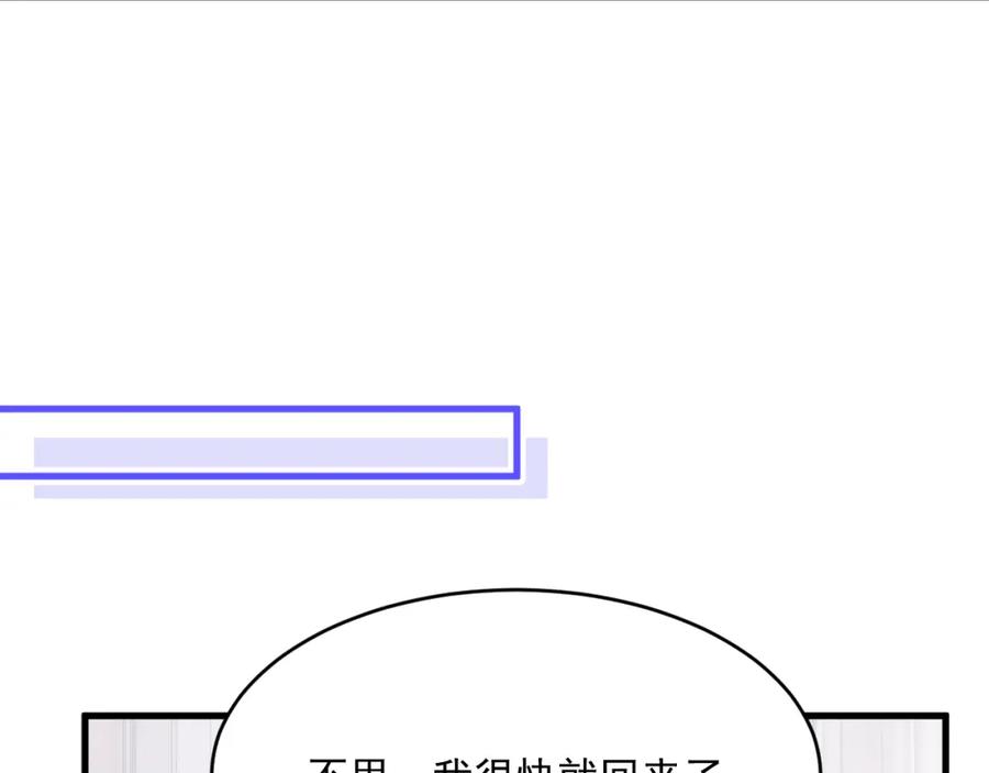 朝西，In or out - 第215话 连灵魂都老去（五） - 第47张图