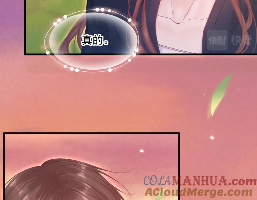 朝西，In or out - 第215话 连灵魂都老去（五） - 第13张图