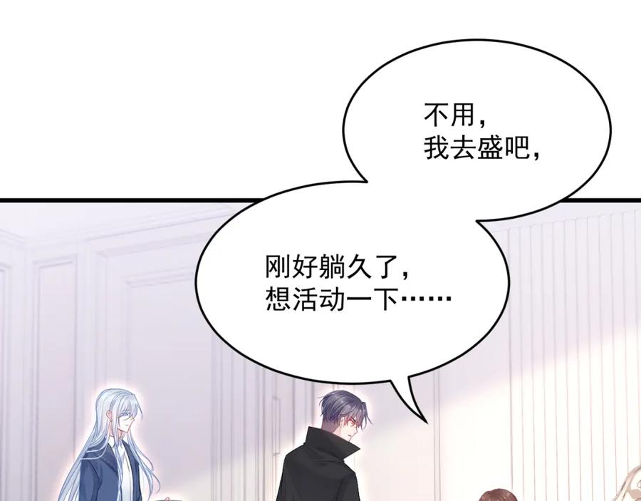 朝西，In or out - 第215话 连灵魂都老去（五） - 第45张图