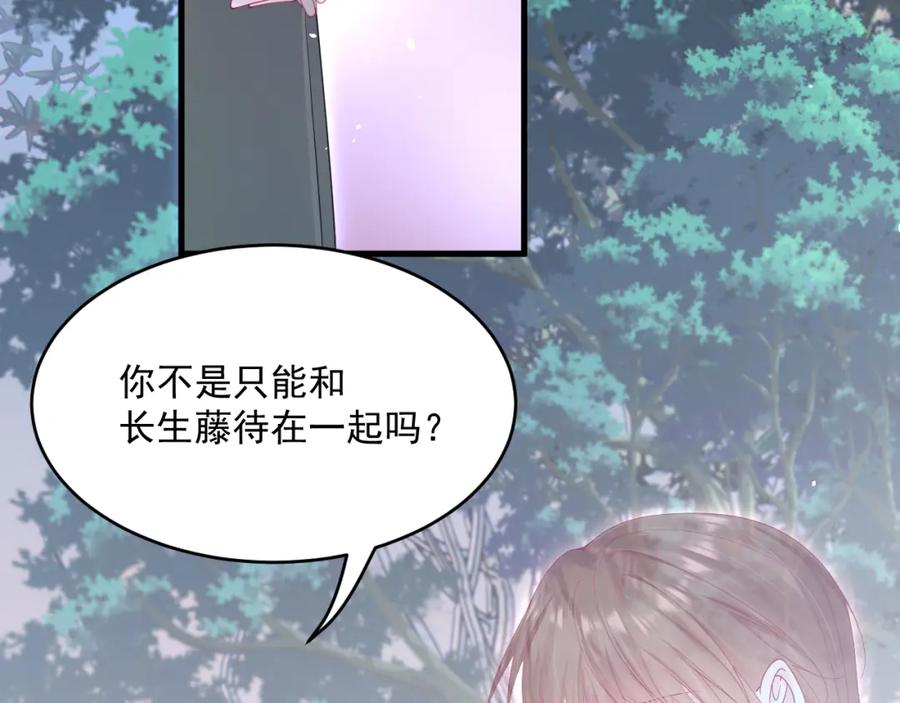 朝西，In or out - 第215话 连灵魂都老去（五） - 第66张图