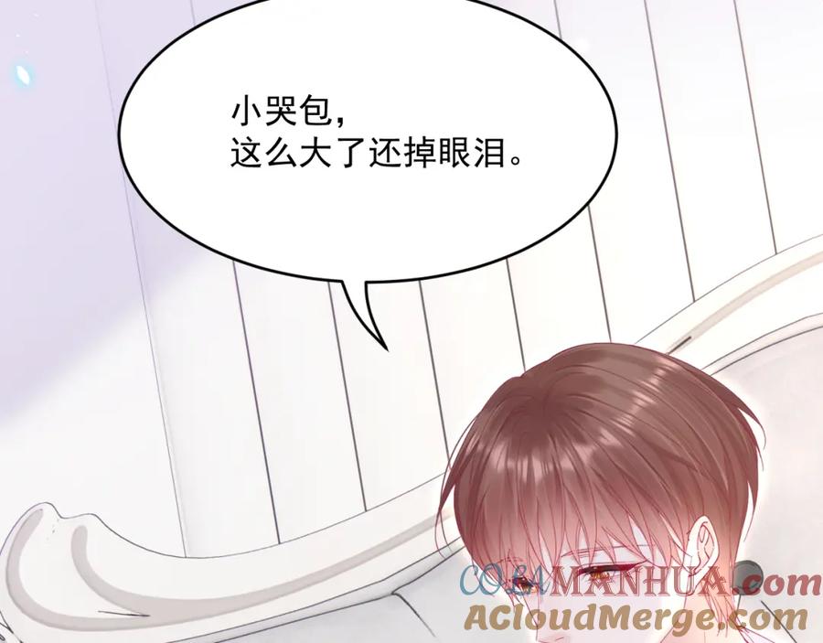 朝西，In or out - 第215话 连灵魂都老去（五） - 第25张图