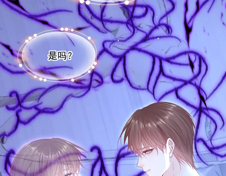 朝西，In or out - 第215话 连灵魂都老去（五） - 第84张图