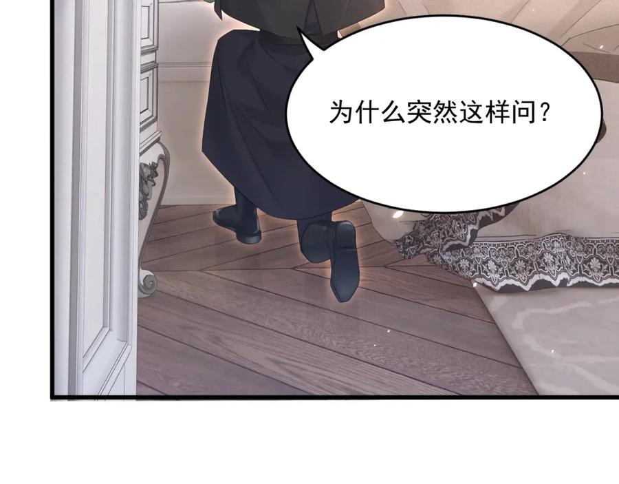 朝西，In or out - 第215话 连灵魂都老去（五） - 第32张图