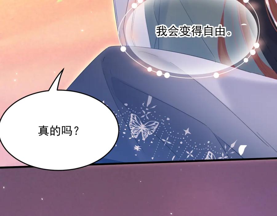 朝西，In or out - 第215话 连灵魂都老去（五） - 第11张图