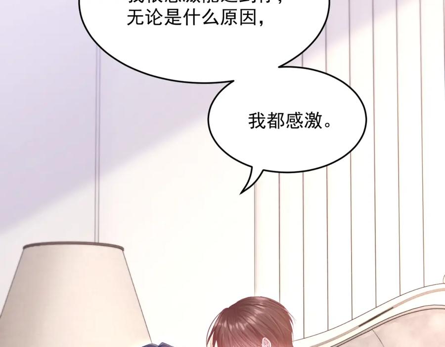 朝西，In or out - 第215话 连灵魂都老去（五） - 第39张图