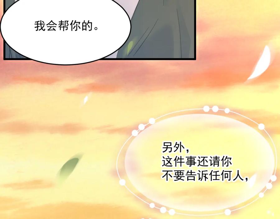 朝西，In or out - 第215话 连灵魂都老去（五） - 第15张图