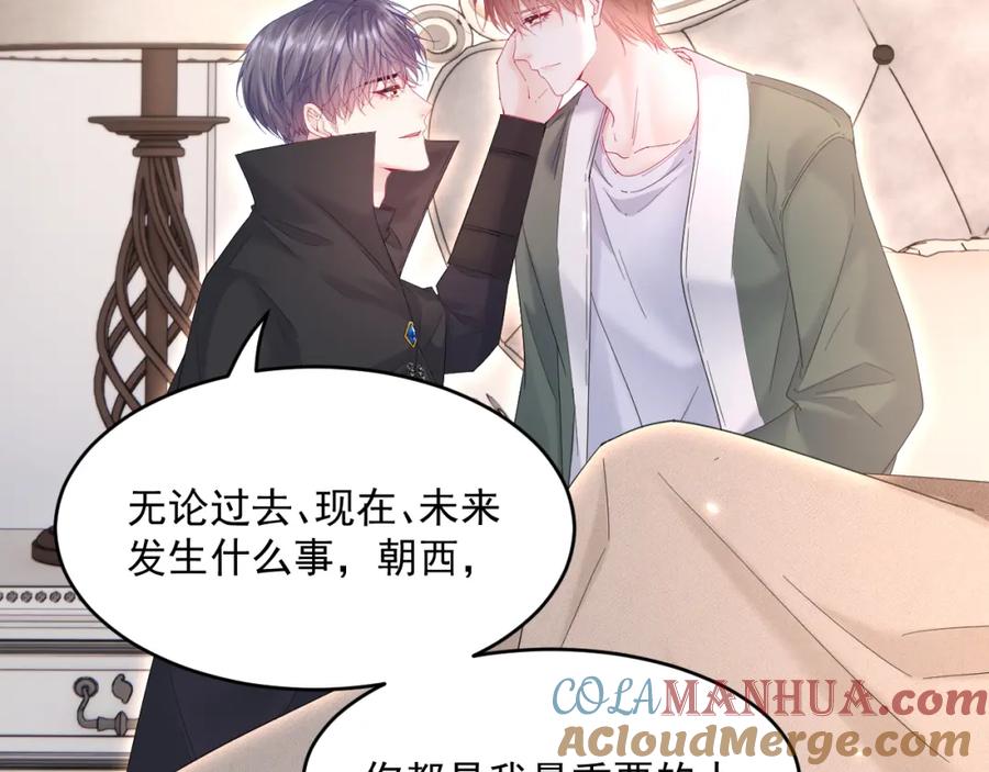 朝西，In or out - 第215话 连灵魂都老去（五） - 第40张图