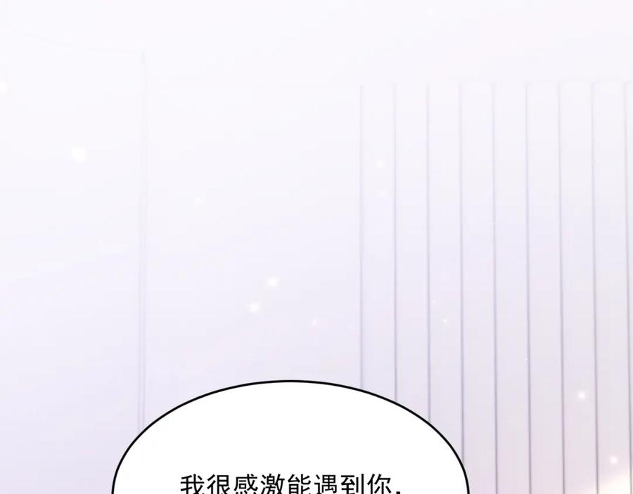 朝西，In or out - 第215话 连灵魂都老去（五） - 第38张图