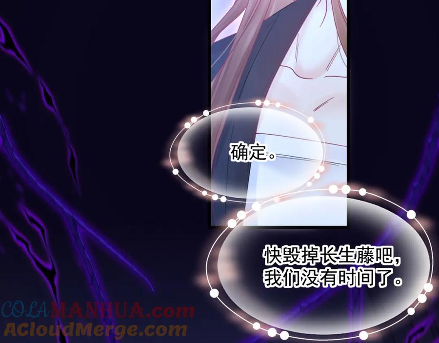 朝西，In or out - 第215话 连灵魂都老去（五） - 第82张图