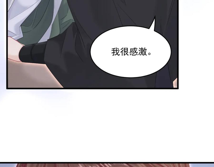 朝西，In or out - 第215话 连灵魂都老去（五） - 第36张图