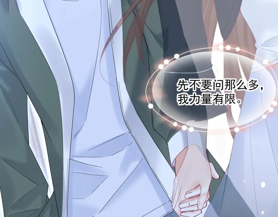 朝西，In or out - 第215话 连灵魂都老去（五） - 第68张图