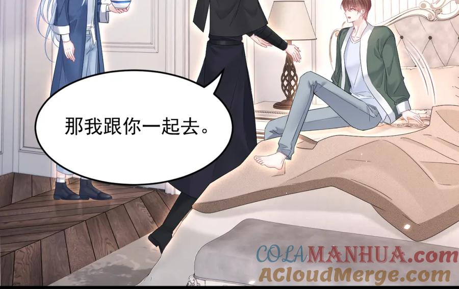 朝西，In or out - 第215话 连灵魂都老去（五） - 第46张图