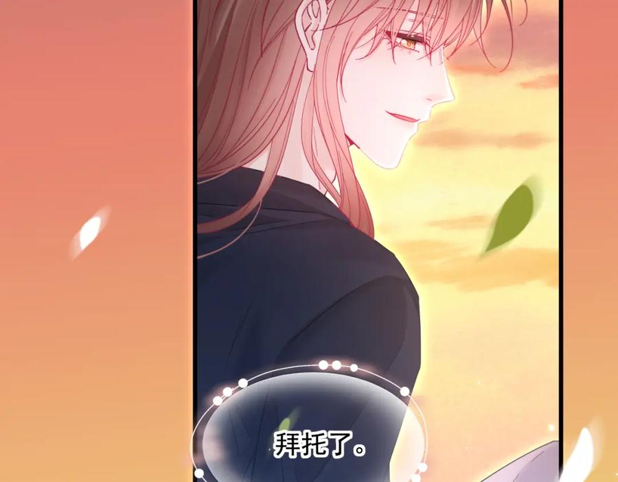 朝西，In or out - 第215话 连灵魂都老去（五） - 第18张图