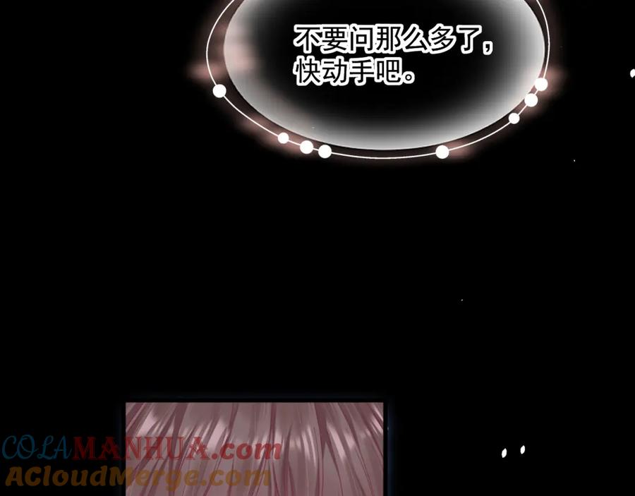 朝西，In or out - 第215话 连灵魂都老去（五） - 第79张图