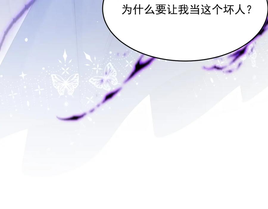 朝西，In or out - 第215话 连灵魂都老去（五） - 第87张图