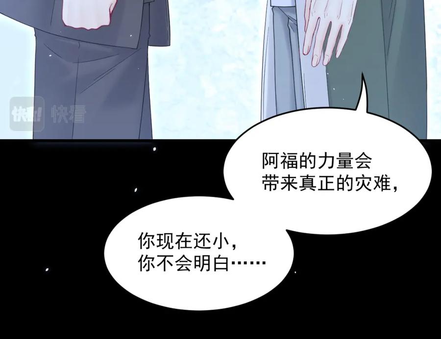 朝西，In or out - 216话 连灵魂都老去（六） - 第59张图