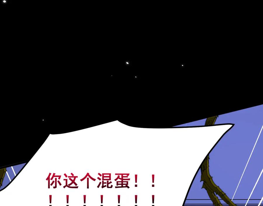 朝西，In or out - 216话 连灵魂都老去（六） - 第26张图