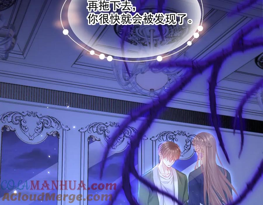 朝西，In or out - 216话 连灵魂都老去（六） - 第7张图