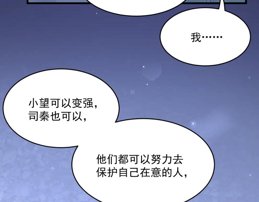 朝西，In or out - 216话 连灵魂都老去（六） - 第56张图