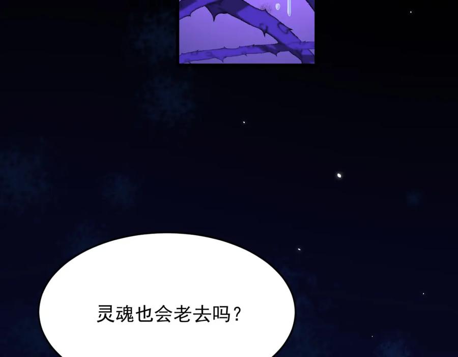 朝西，In or out - 216话 连灵魂都老去（六） - 第14张图