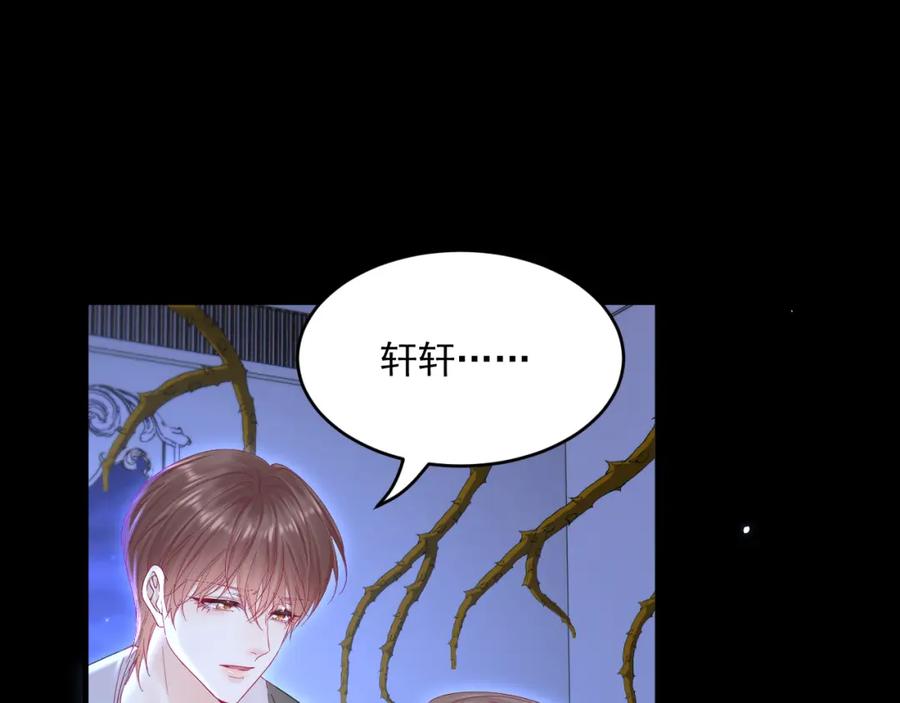 朝西，In or out - 216话 连灵魂都老去（六） - 第50张图