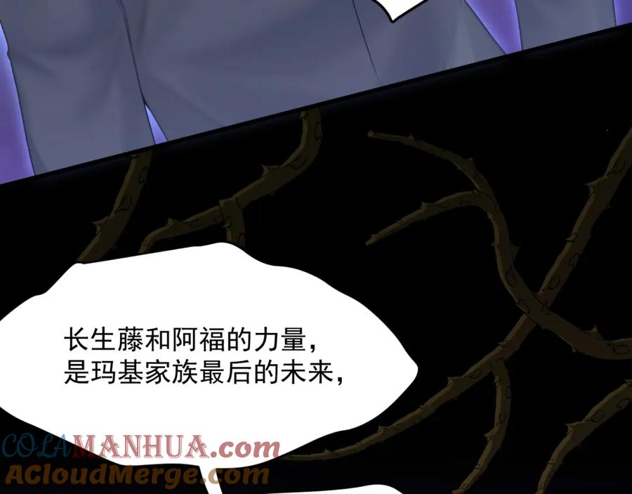 朝西，In or out - 216话 连灵魂都老去（六） - 第46张图