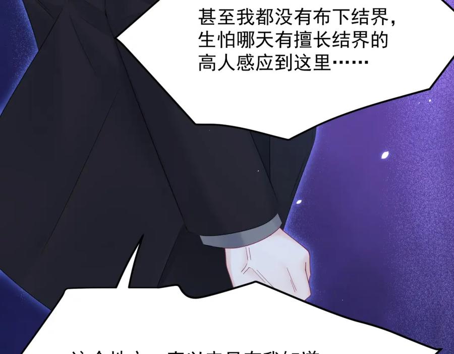 朝西，In or out - 216话 连灵魂都老去（六） - 第39张图