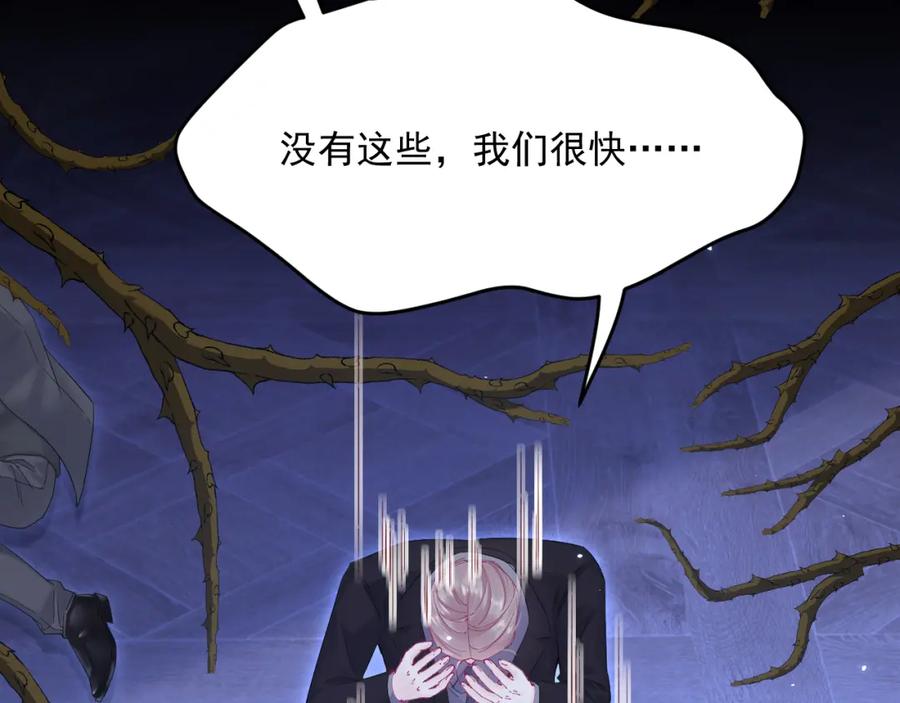 朝西，In or out - 216话 连灵魂都老去（六） - 第47张图